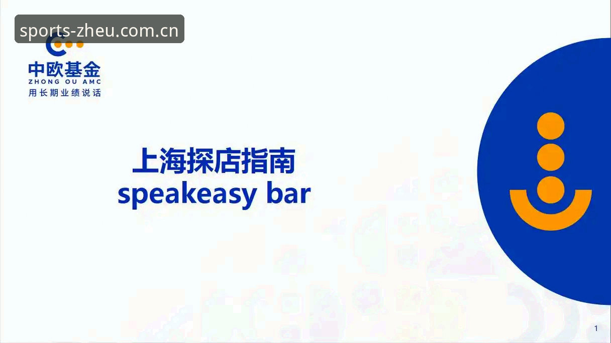 新手必看！中欧体育平台登录流程最新版实战经验分享——从注册到畅玩的完整指南