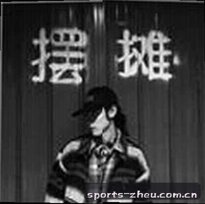 李婷